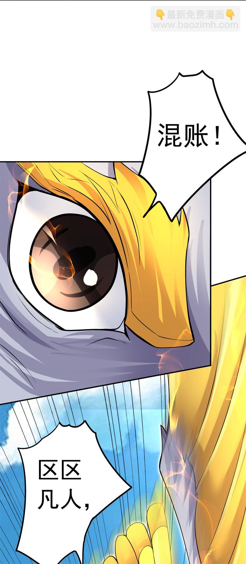 第5话 区区凡人-第6话