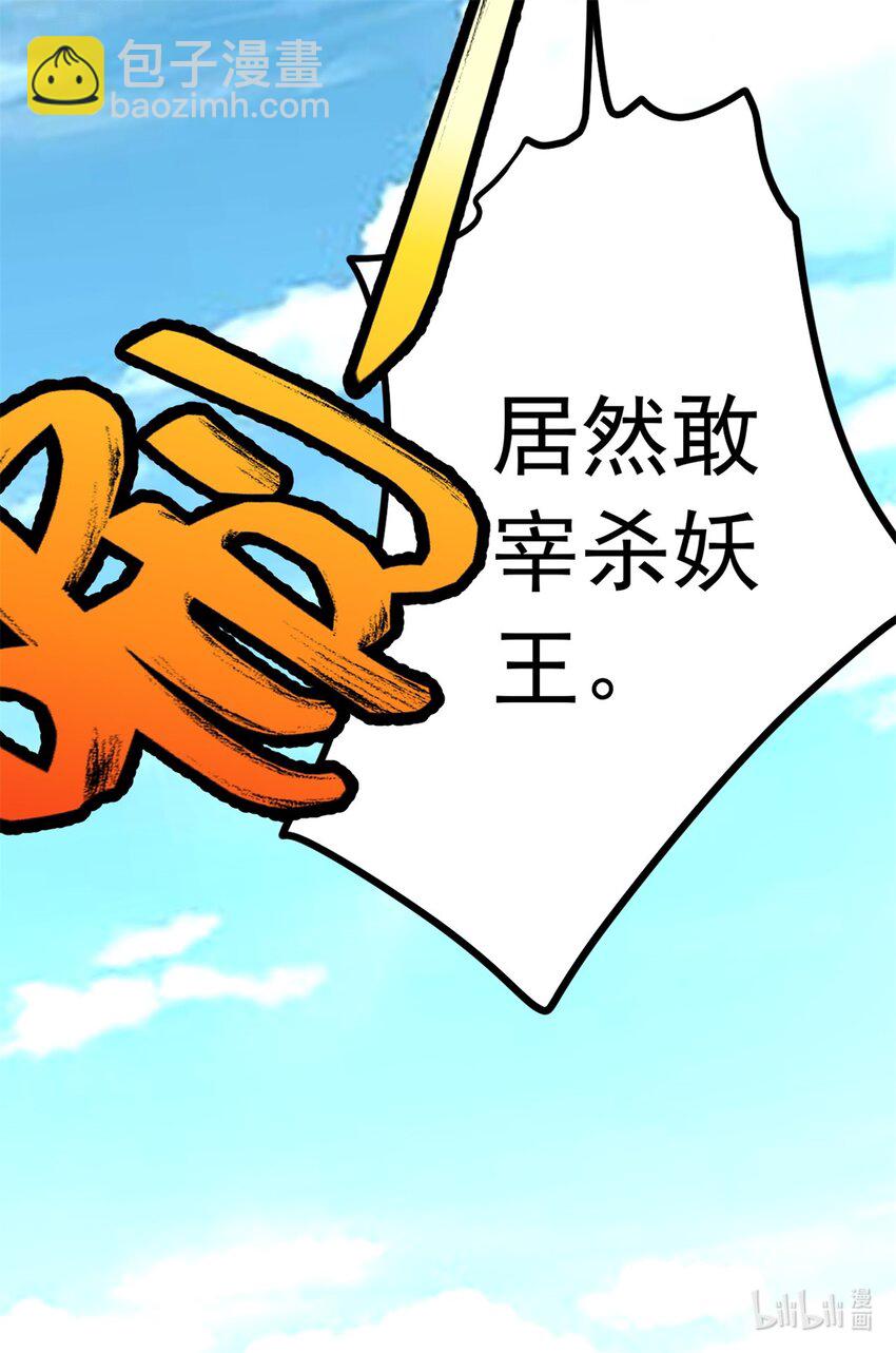 第5话 区区凡人-第6话