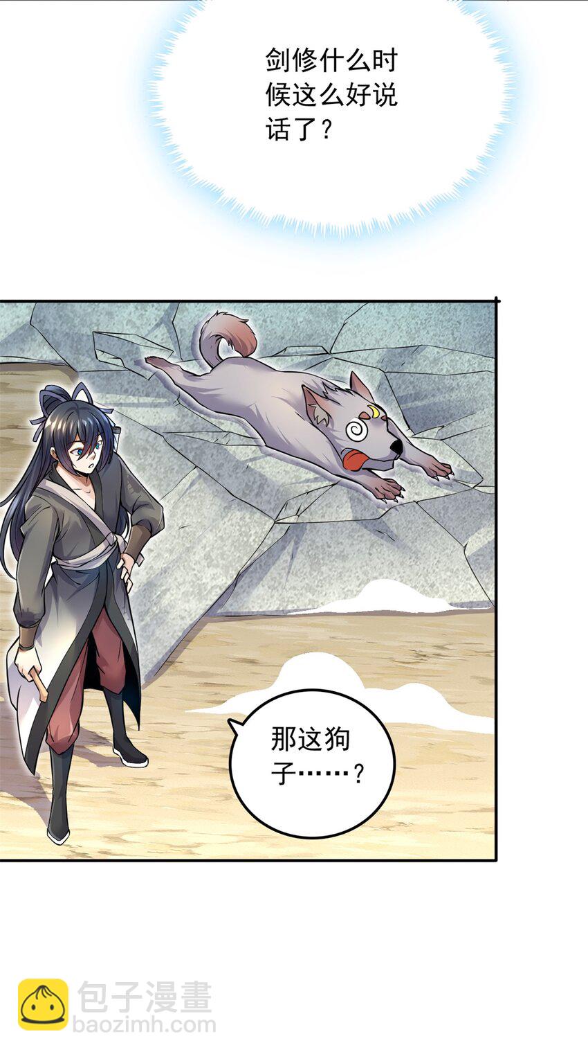 第5话 区区凡人-第6话