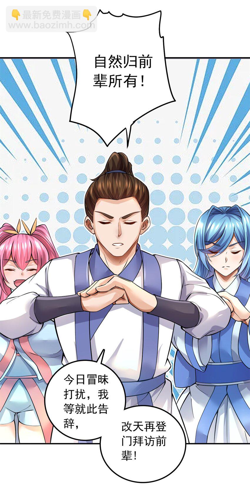 第5话 区区凡人-第6话