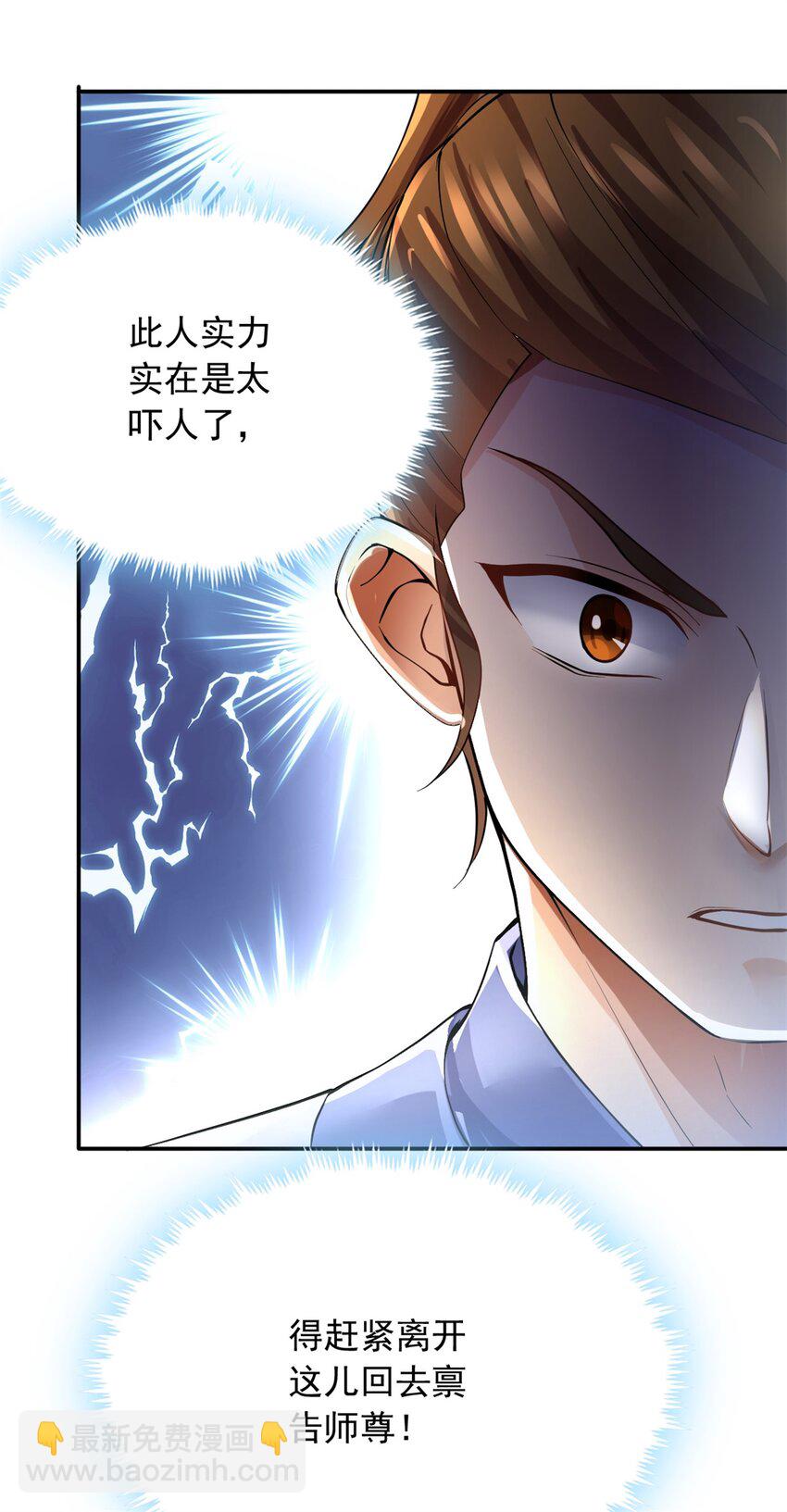 第5话 区区凡人-第6话