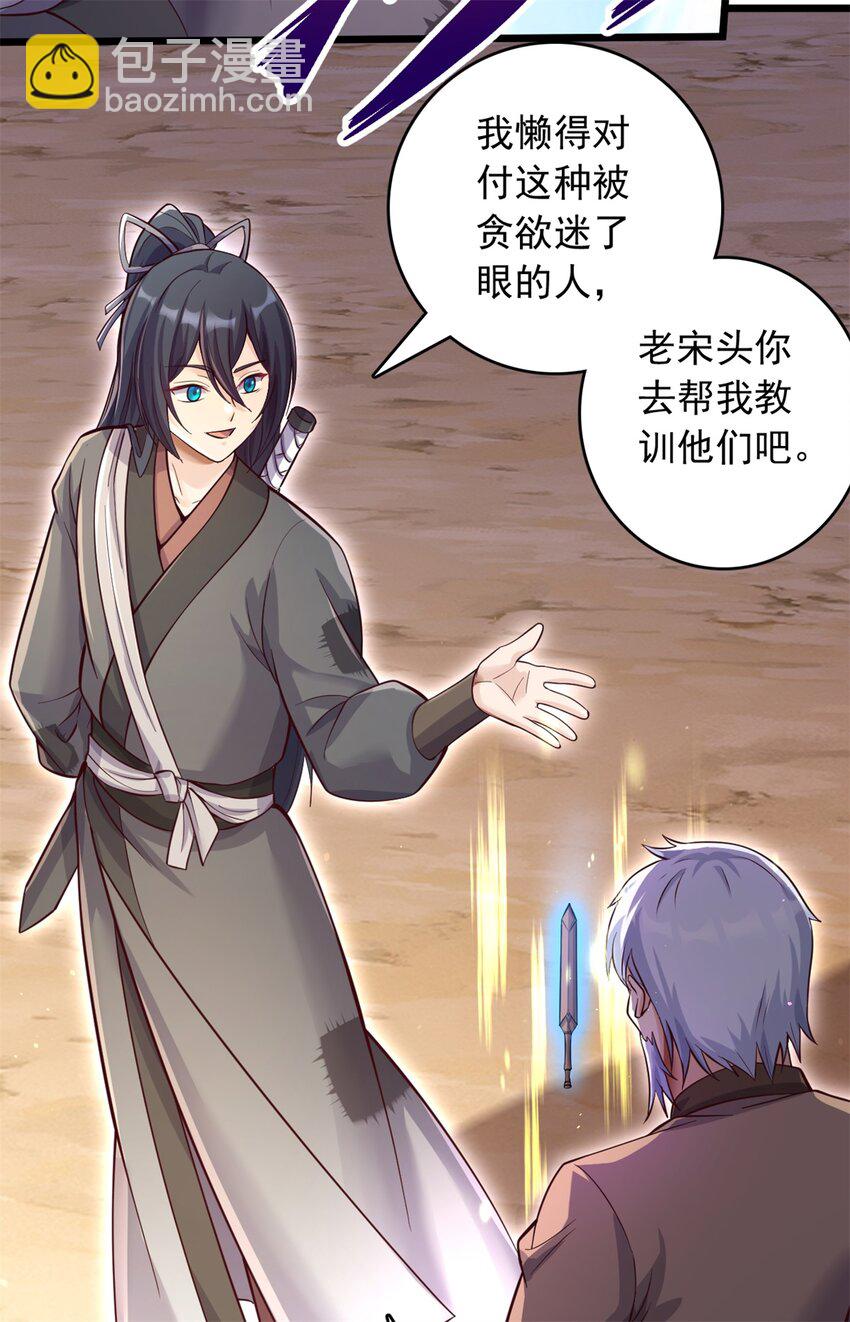 第51话 赔礼道歉-第52话