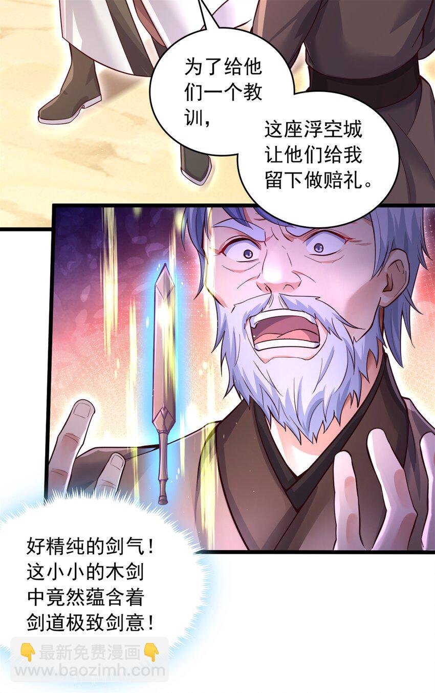 開局有劍域，我能苟成劍神 - 第51話 賠禮道歉 - 6