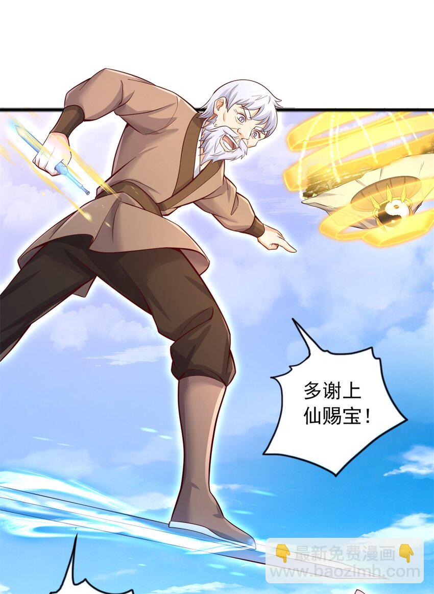 第51话 赔礼道歉-第52话