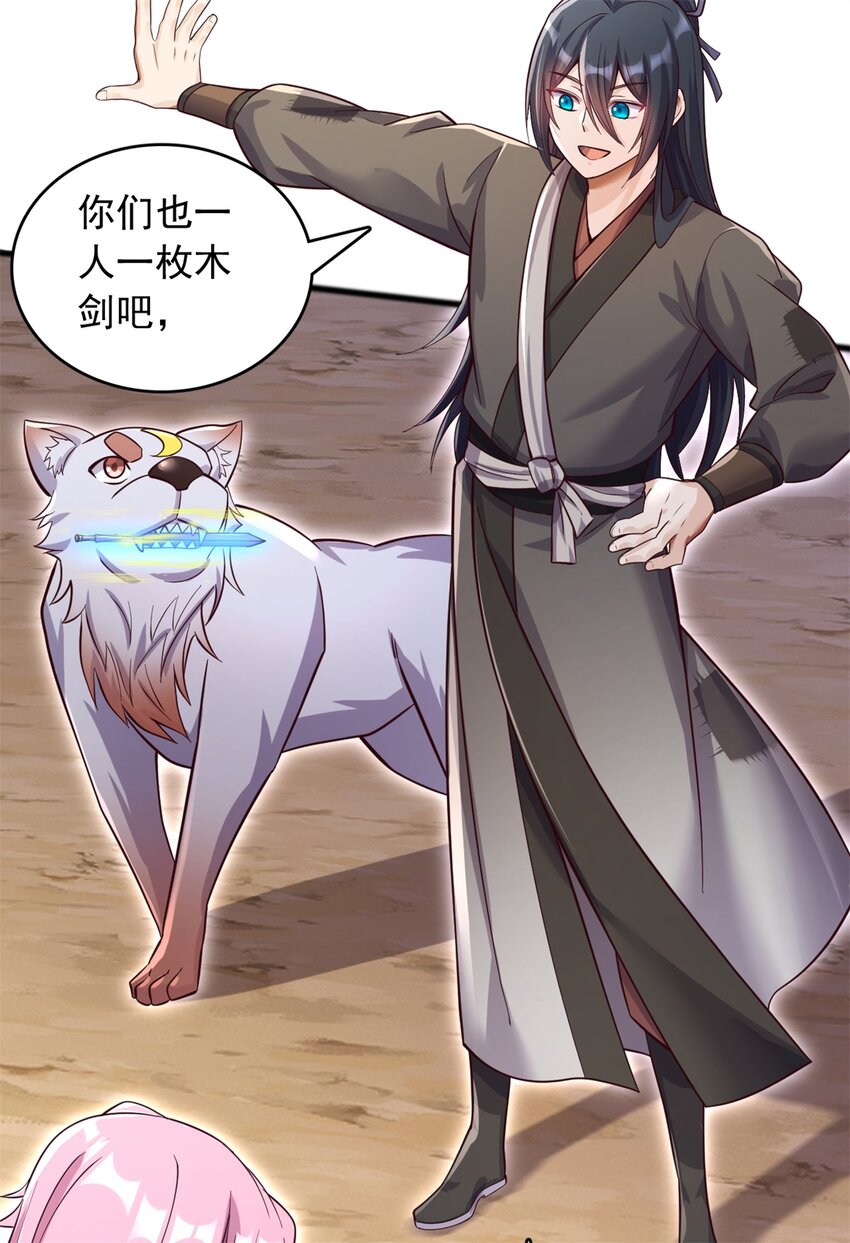 第51话 赔礼道歉-第52话