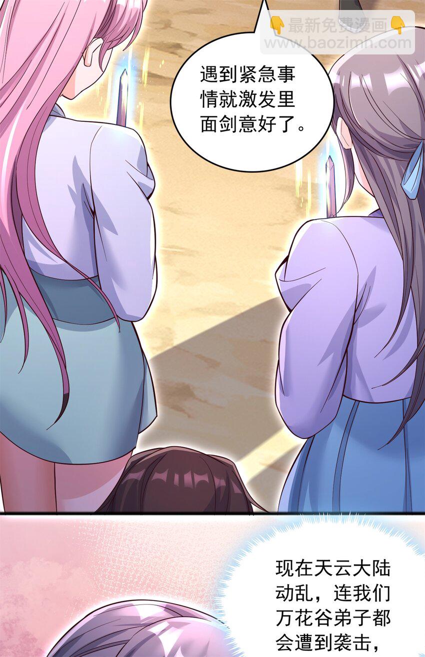 第51话 赔礼道歉-第52话