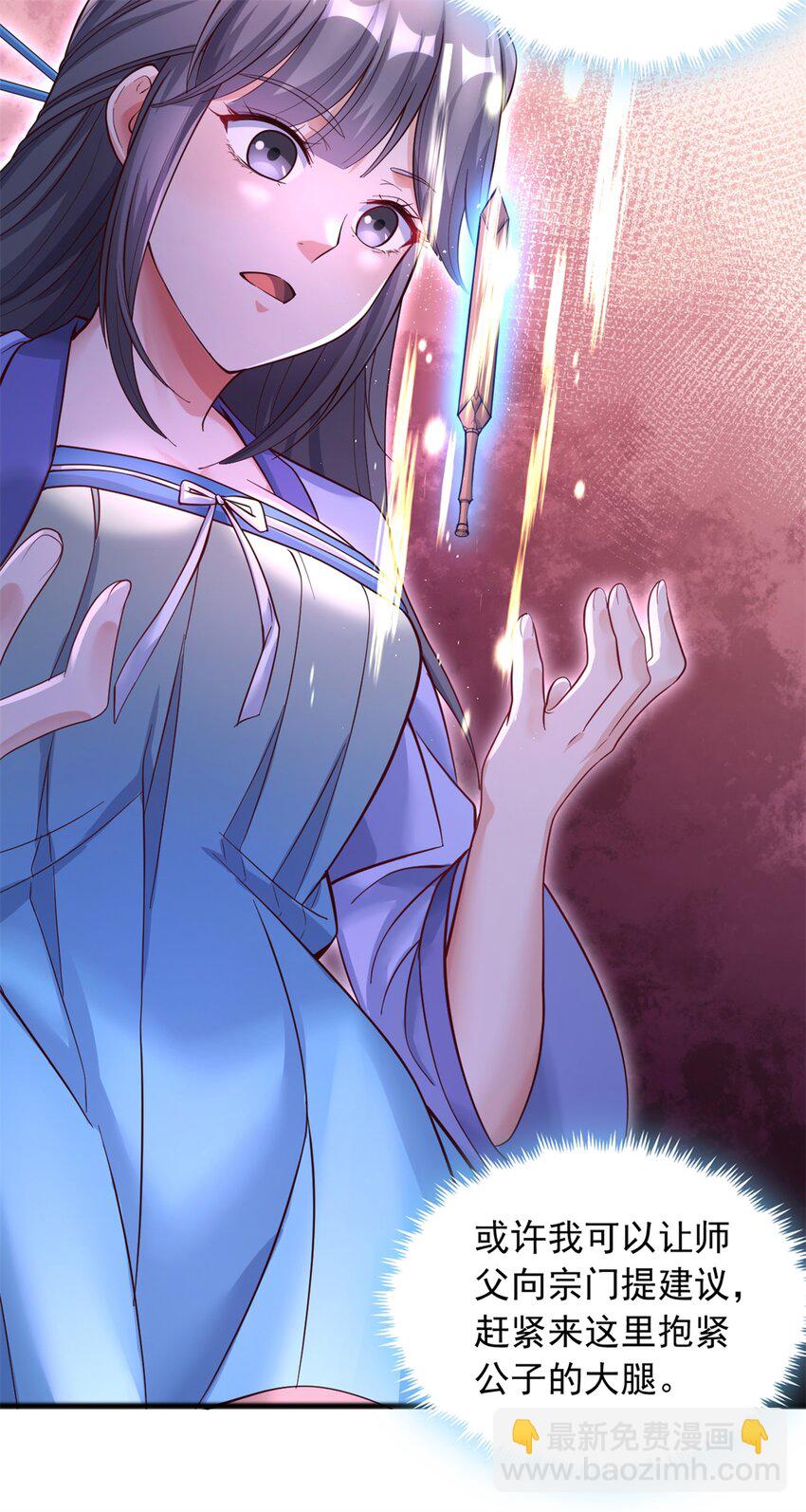 第51话 赔礼道歉-第52话