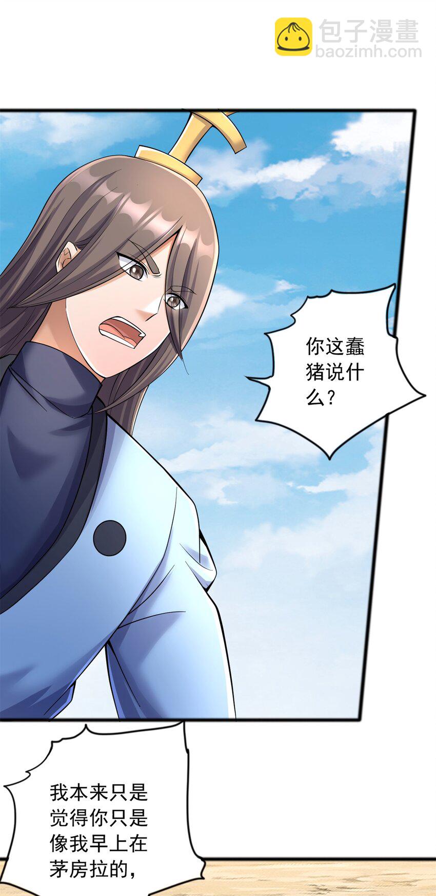 第51话 赔礼道歉-第52话