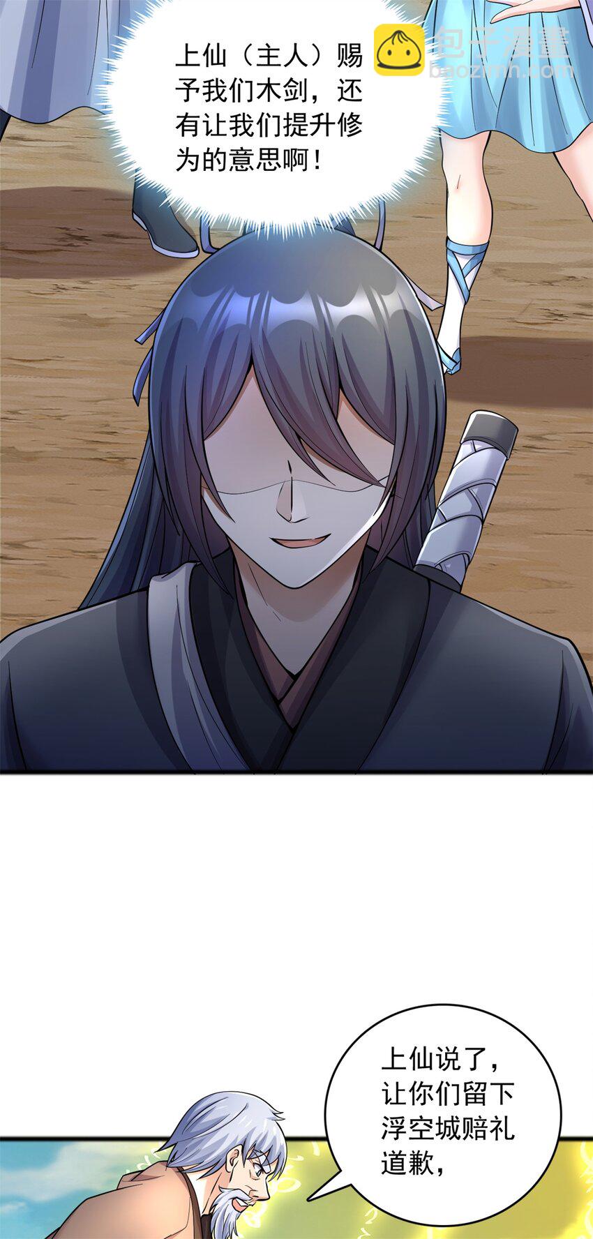 第51话 赔礼道歉-第52话