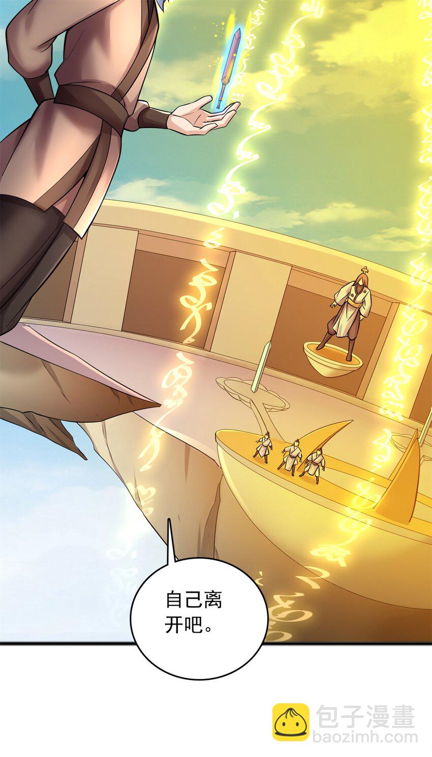 第51话 赔礼道歉-第52话