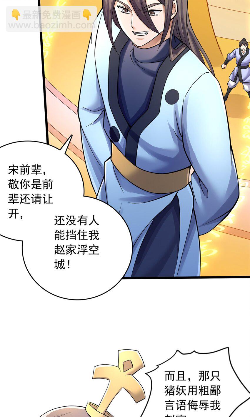 第51话 赔礼道歉-第52话