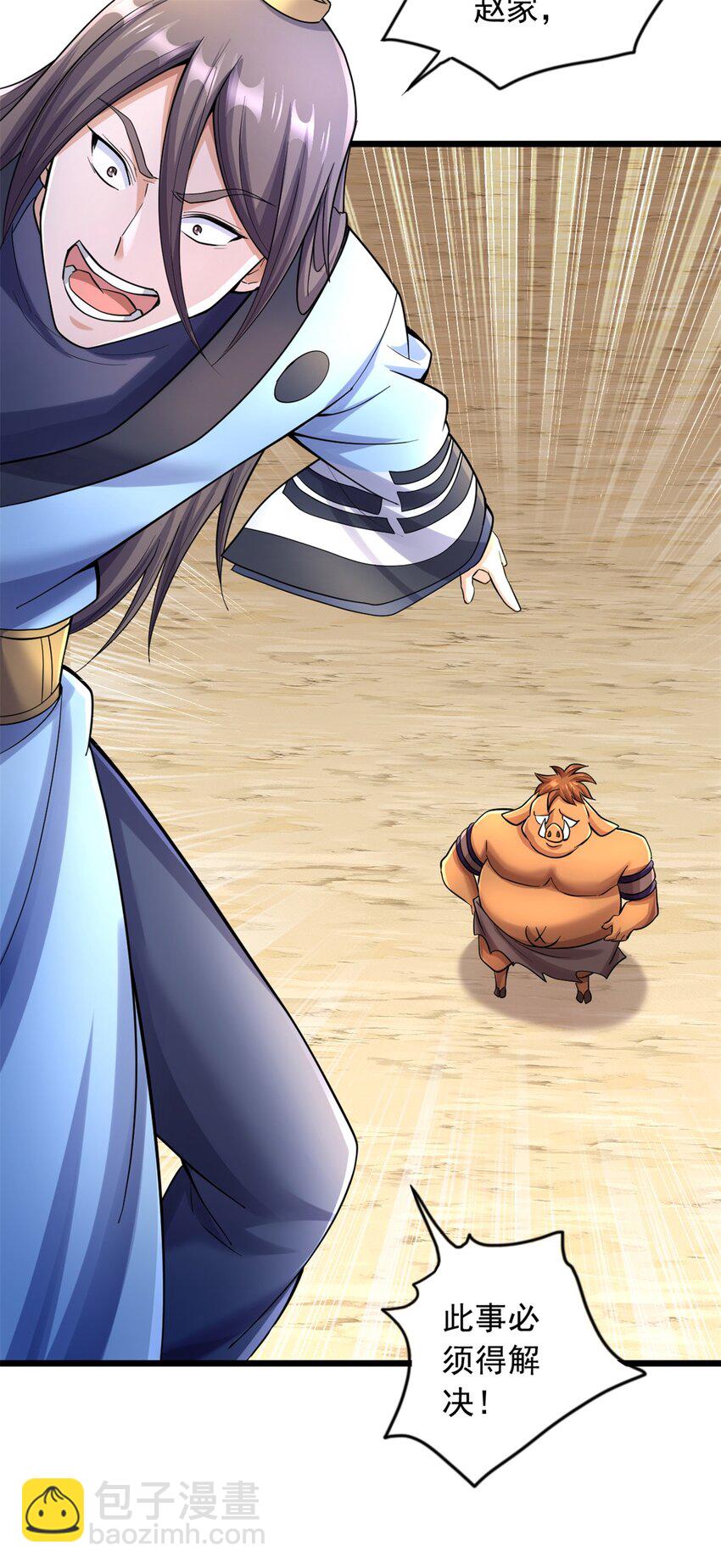 第51话 赔礼道歉-第52话