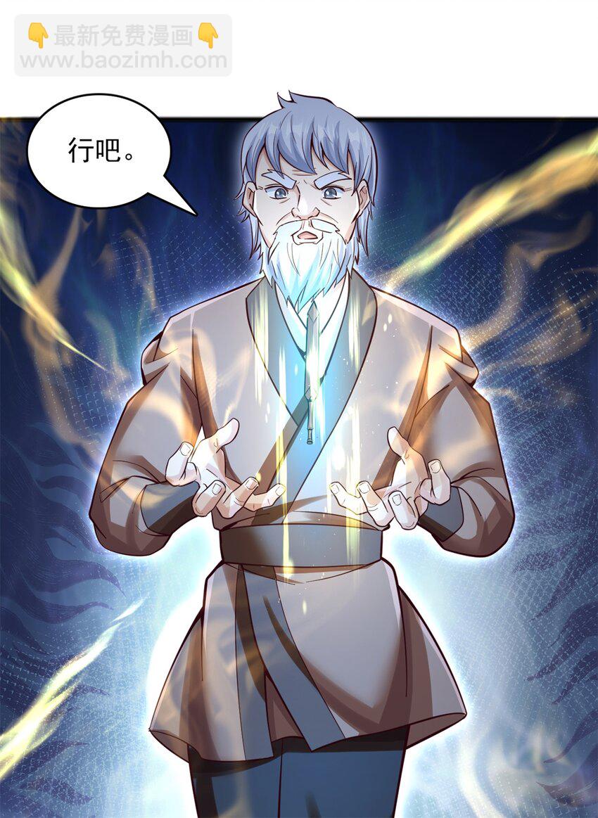 第51话 赔礼道歉-第52话