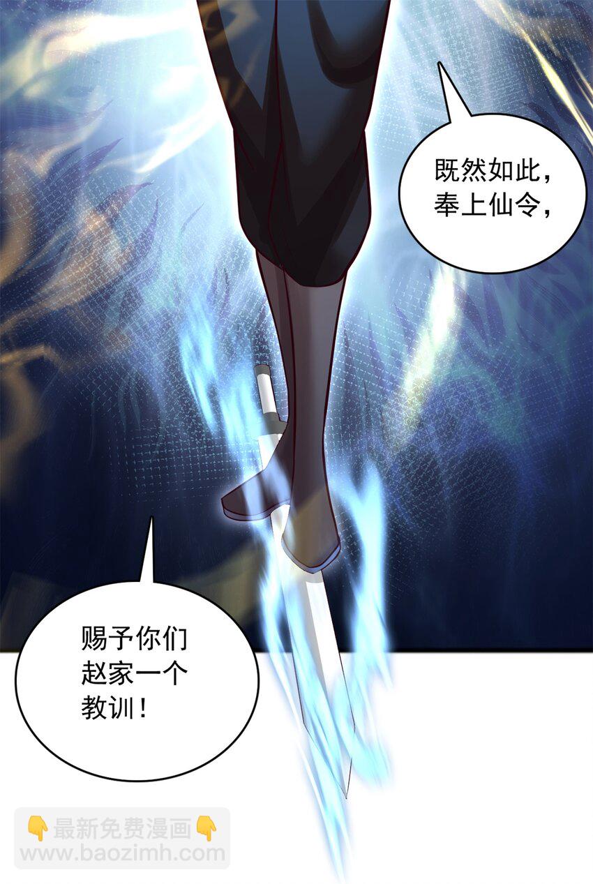 開局有劍域，我能苟成劍神 - 第51話 賠禮道歉 - 5