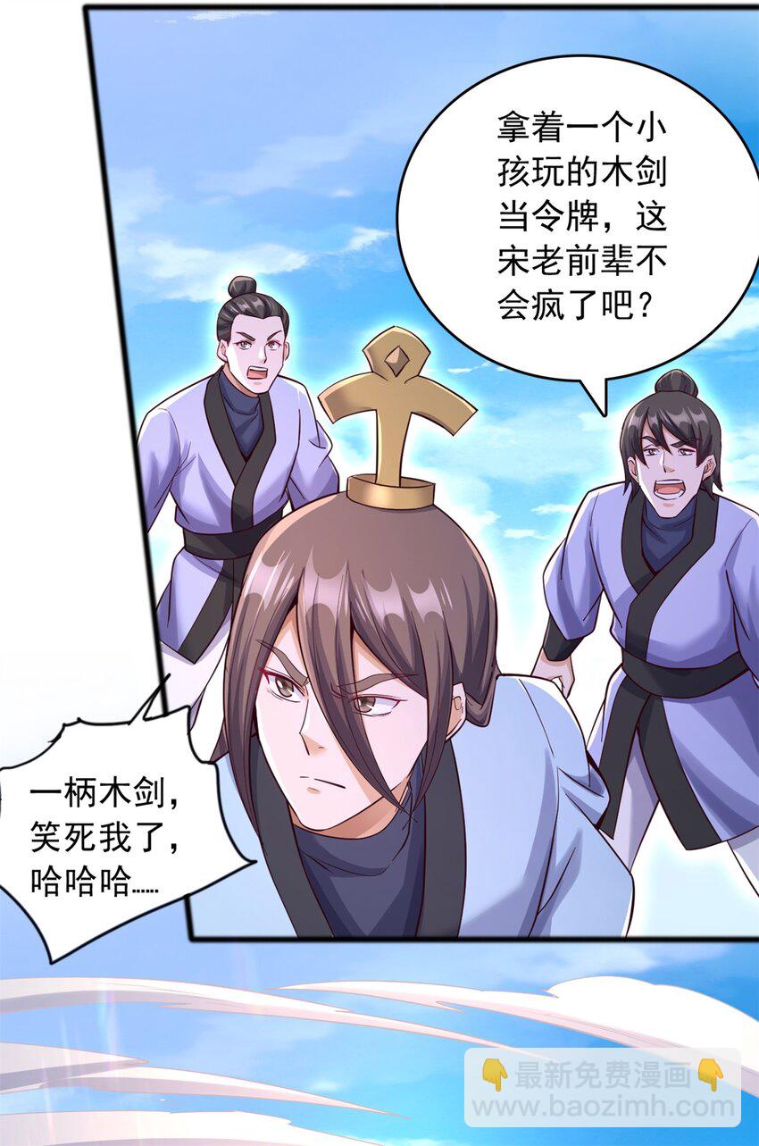 第51话 赔礼道歉-第52话