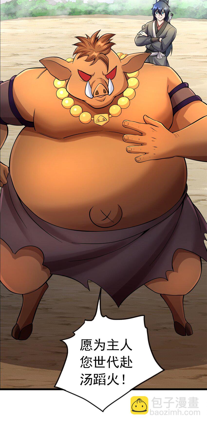 第51话 赔礼道歉-第52话