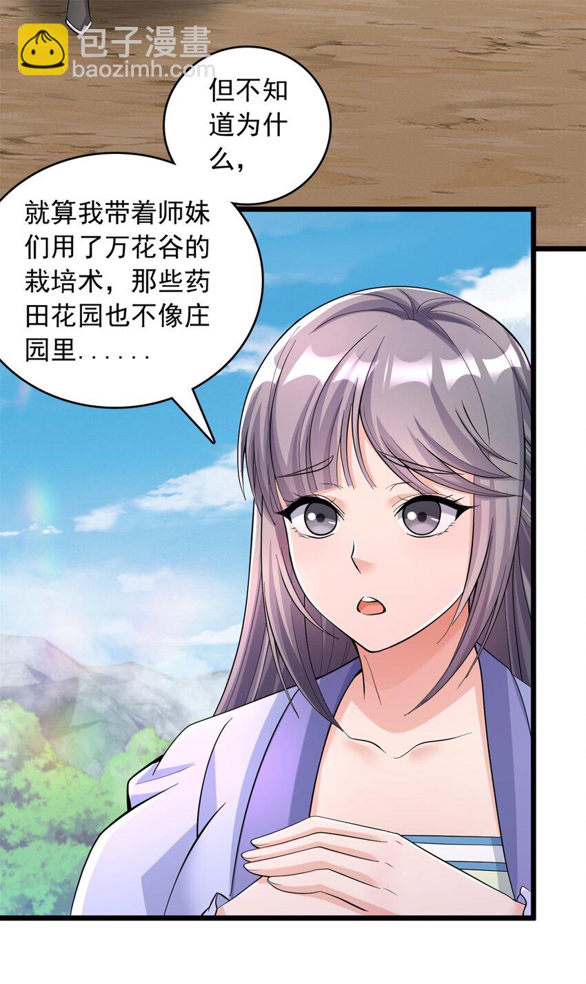 第53话 路见不平-第54话