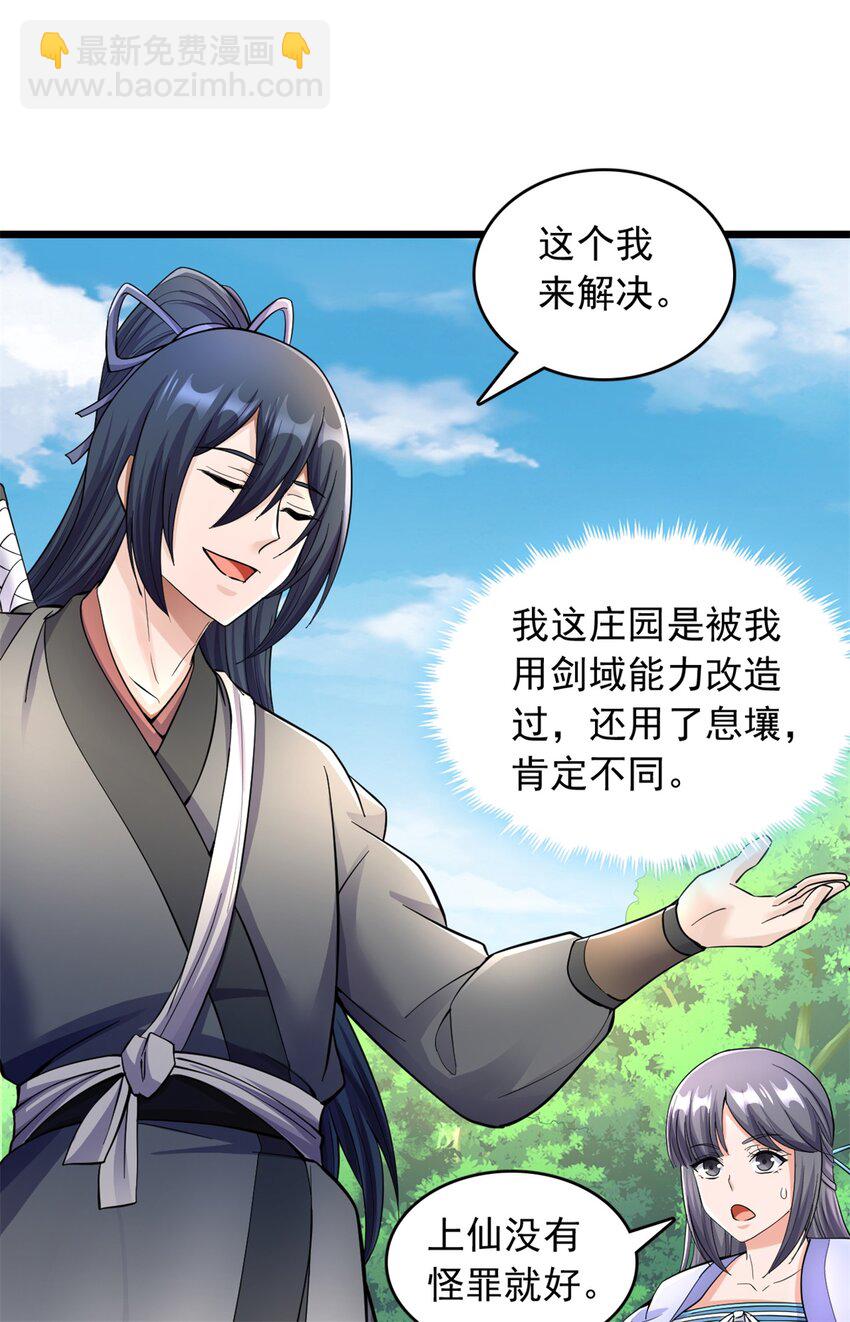 第53话 路见不平-第54话