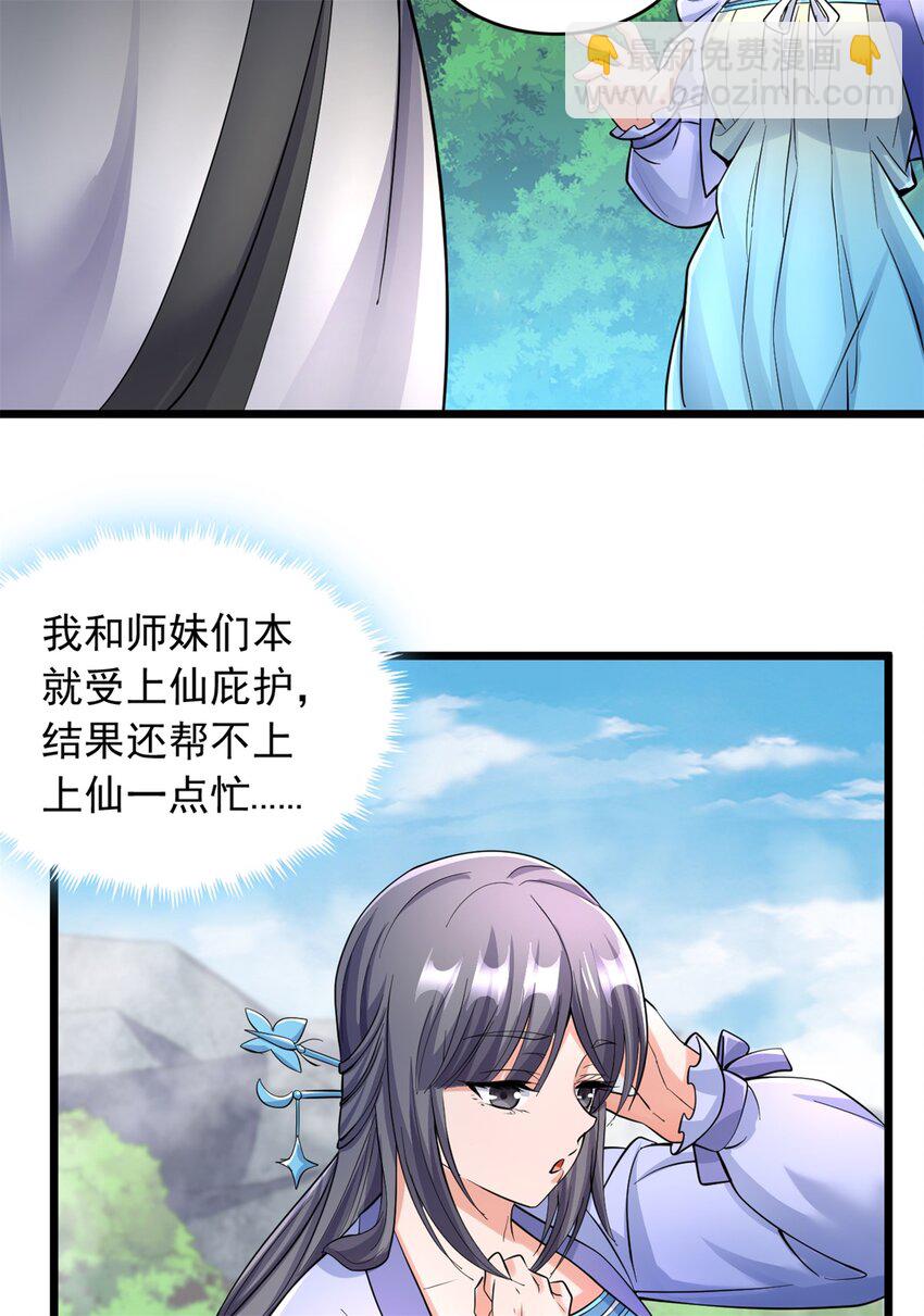 第53话 路见不平-第54话