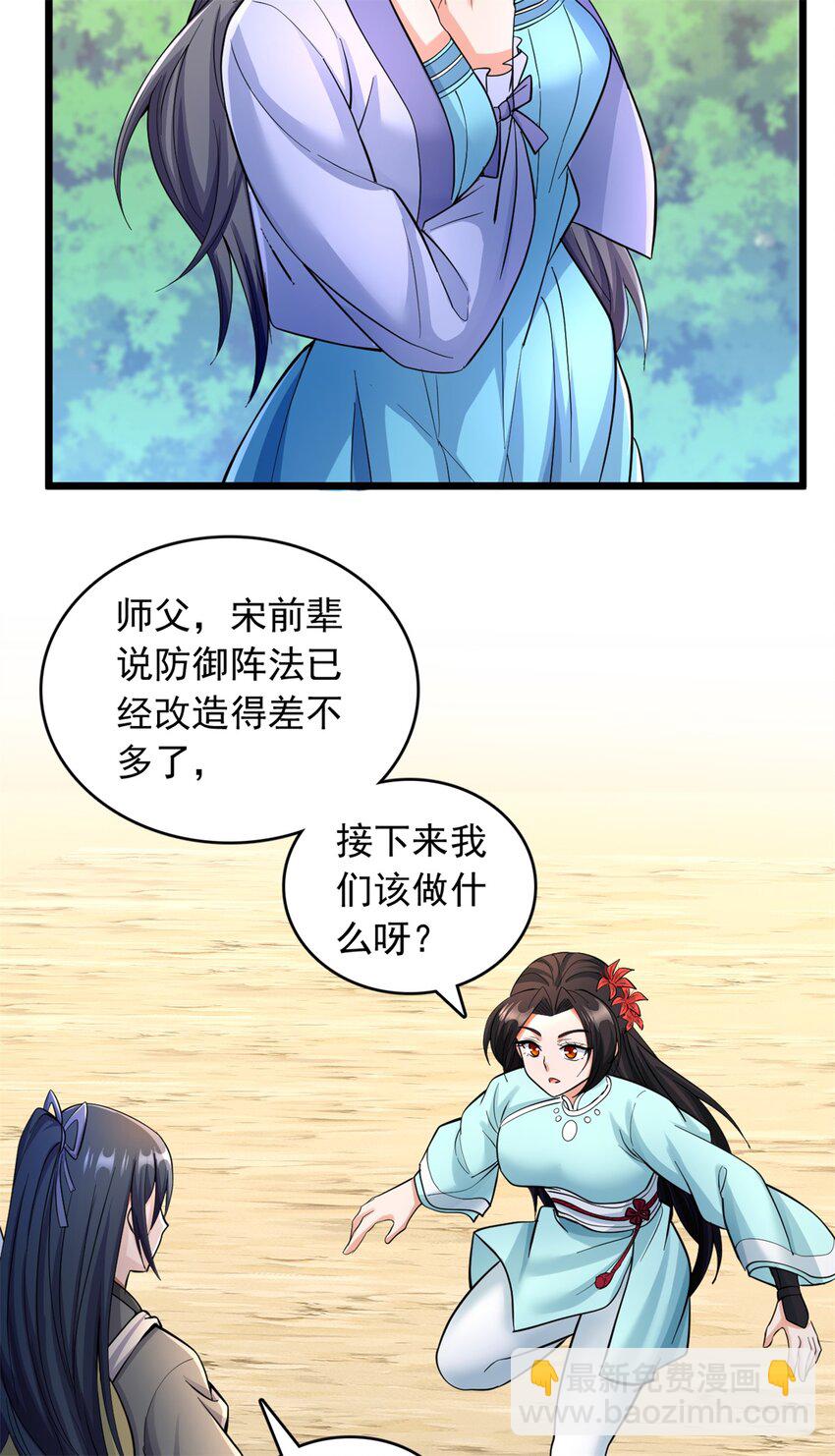 第53话 路见不平-第54话