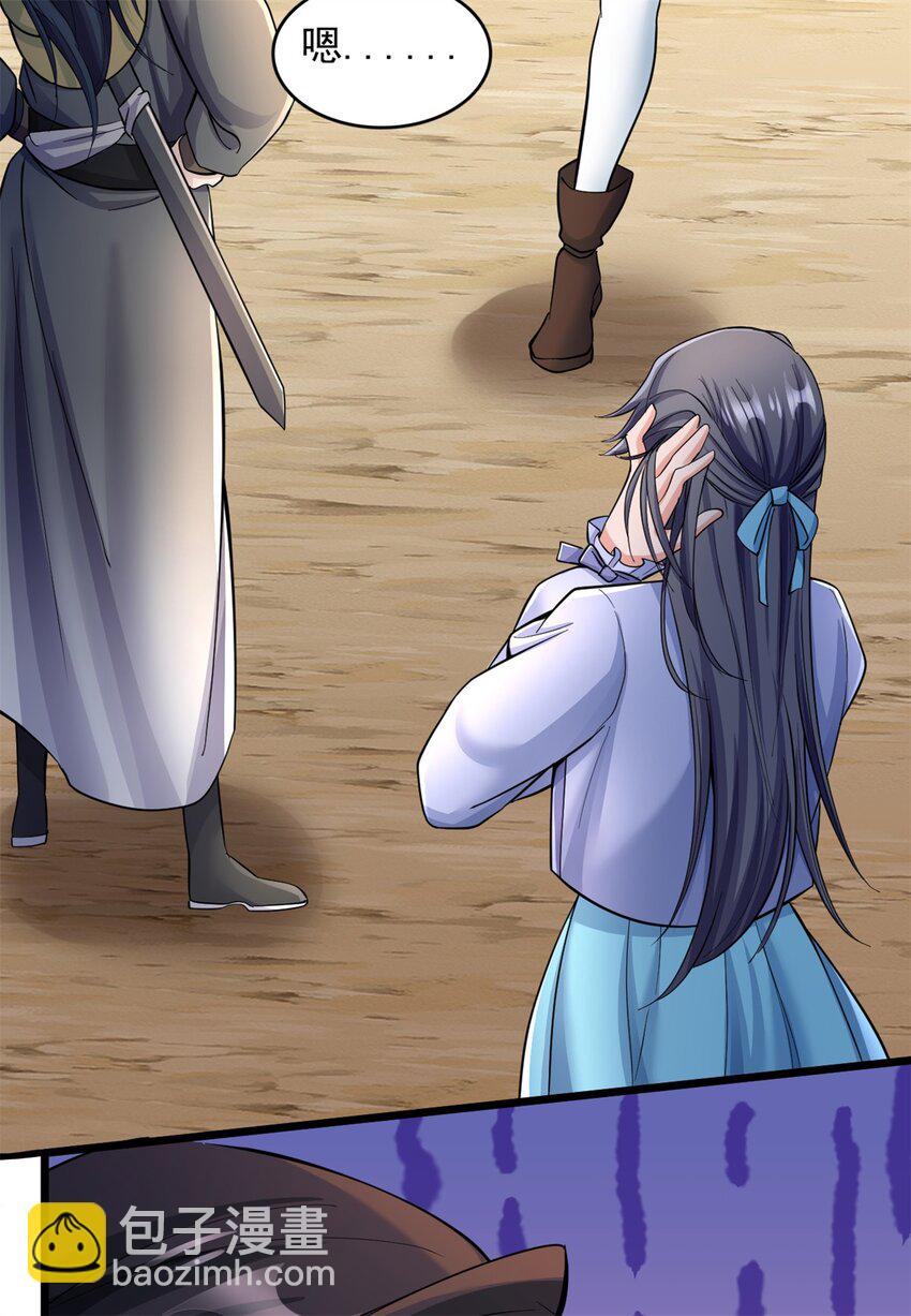 第53话 路见不平-第54话