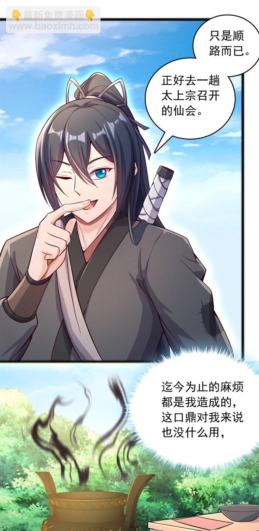 第53话 路见不平-第54话