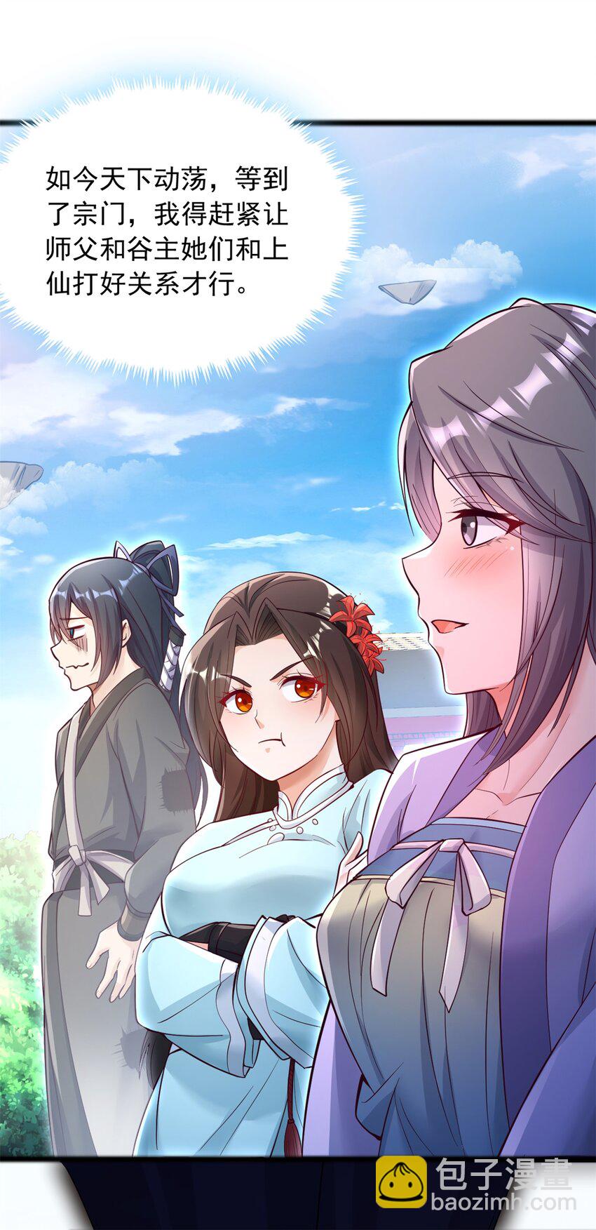 第53话 路见不平-第54话