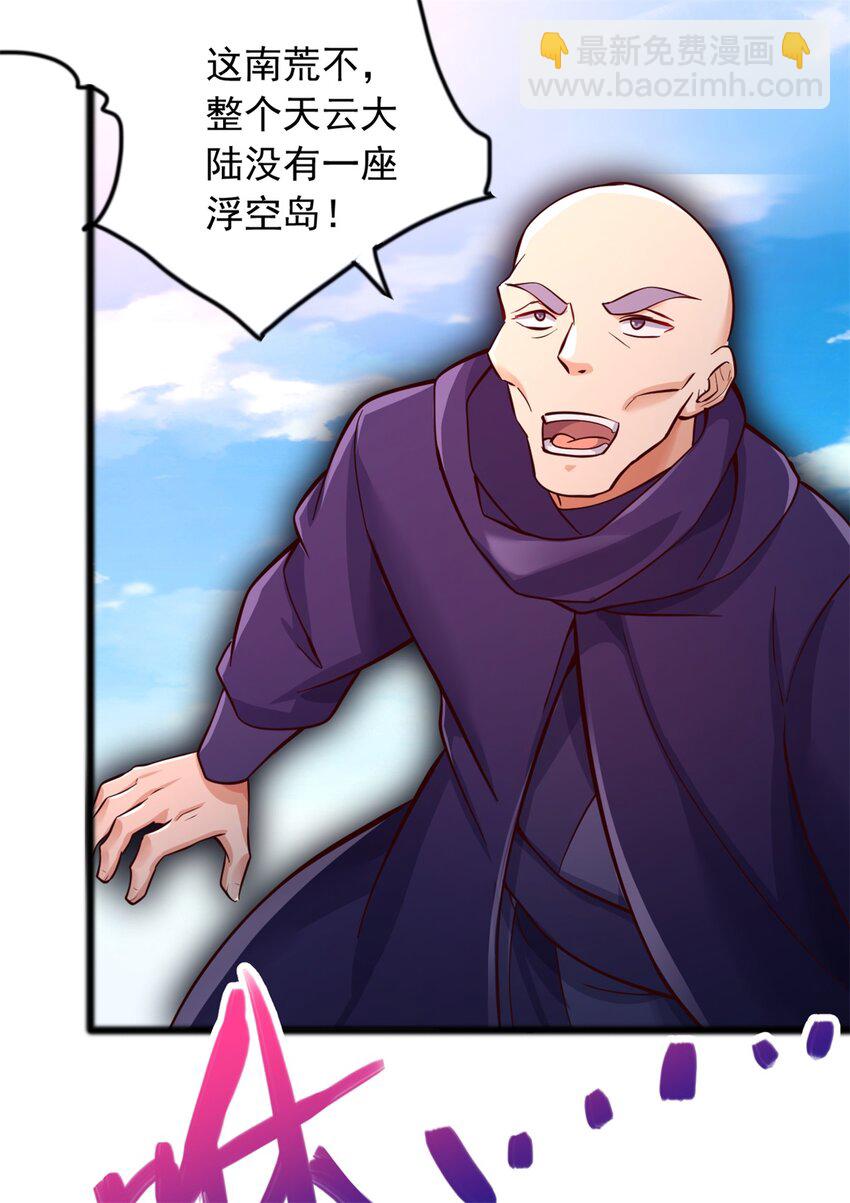 第53话 路见不平-第54话