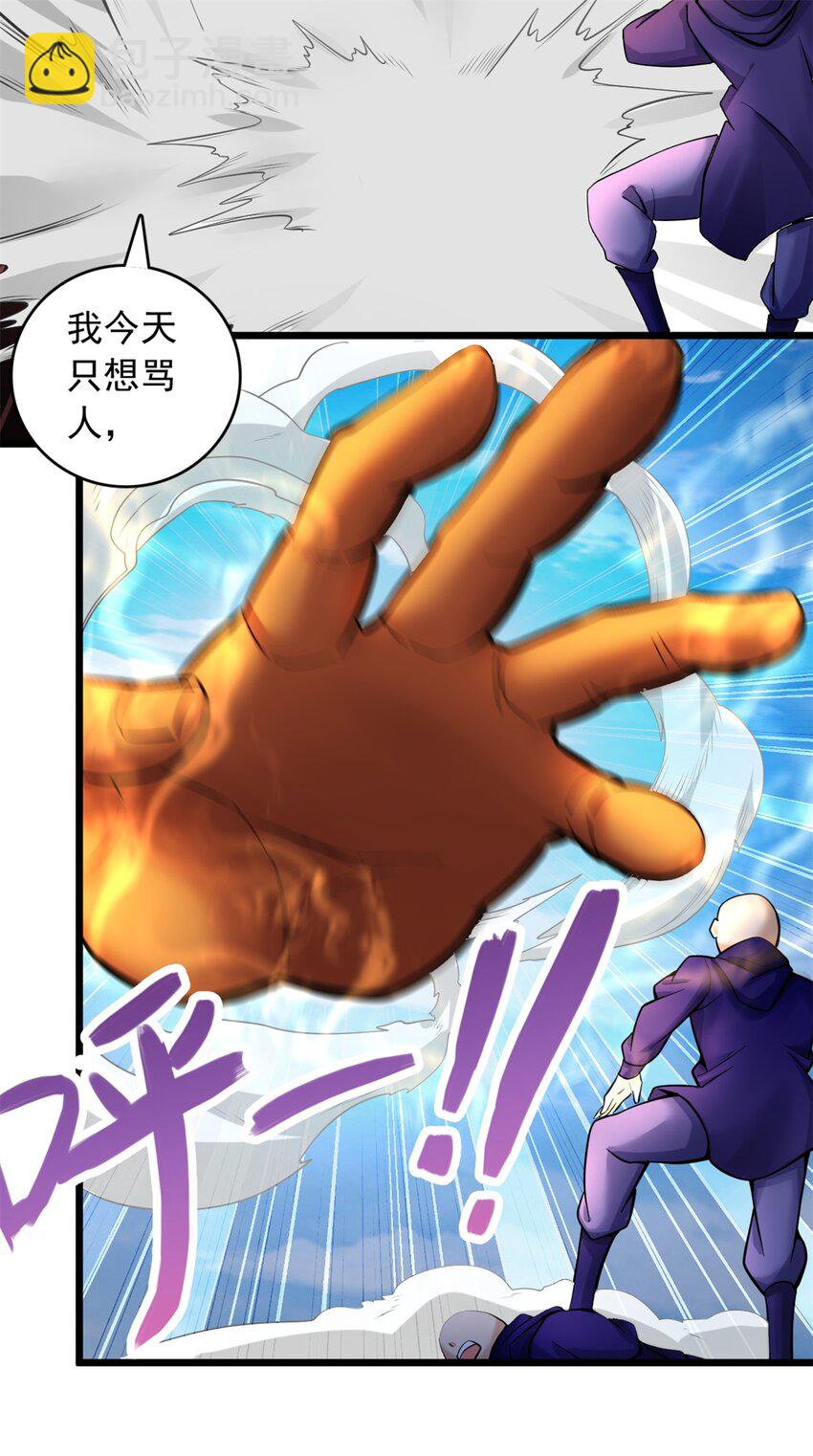 第53话 路见不平-第54话