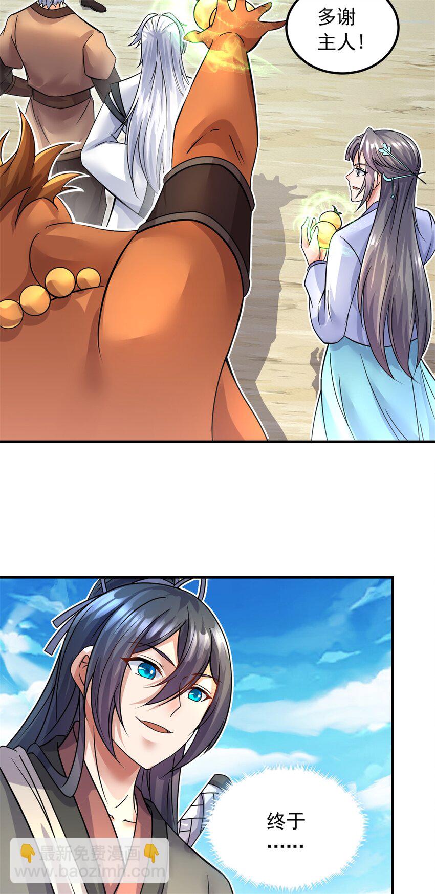 第53话 路见不平-第54话