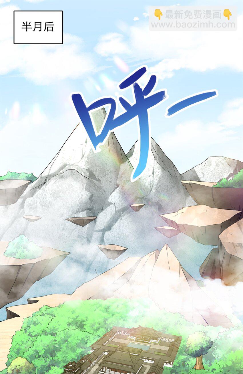 第53话 路见不平-第54话