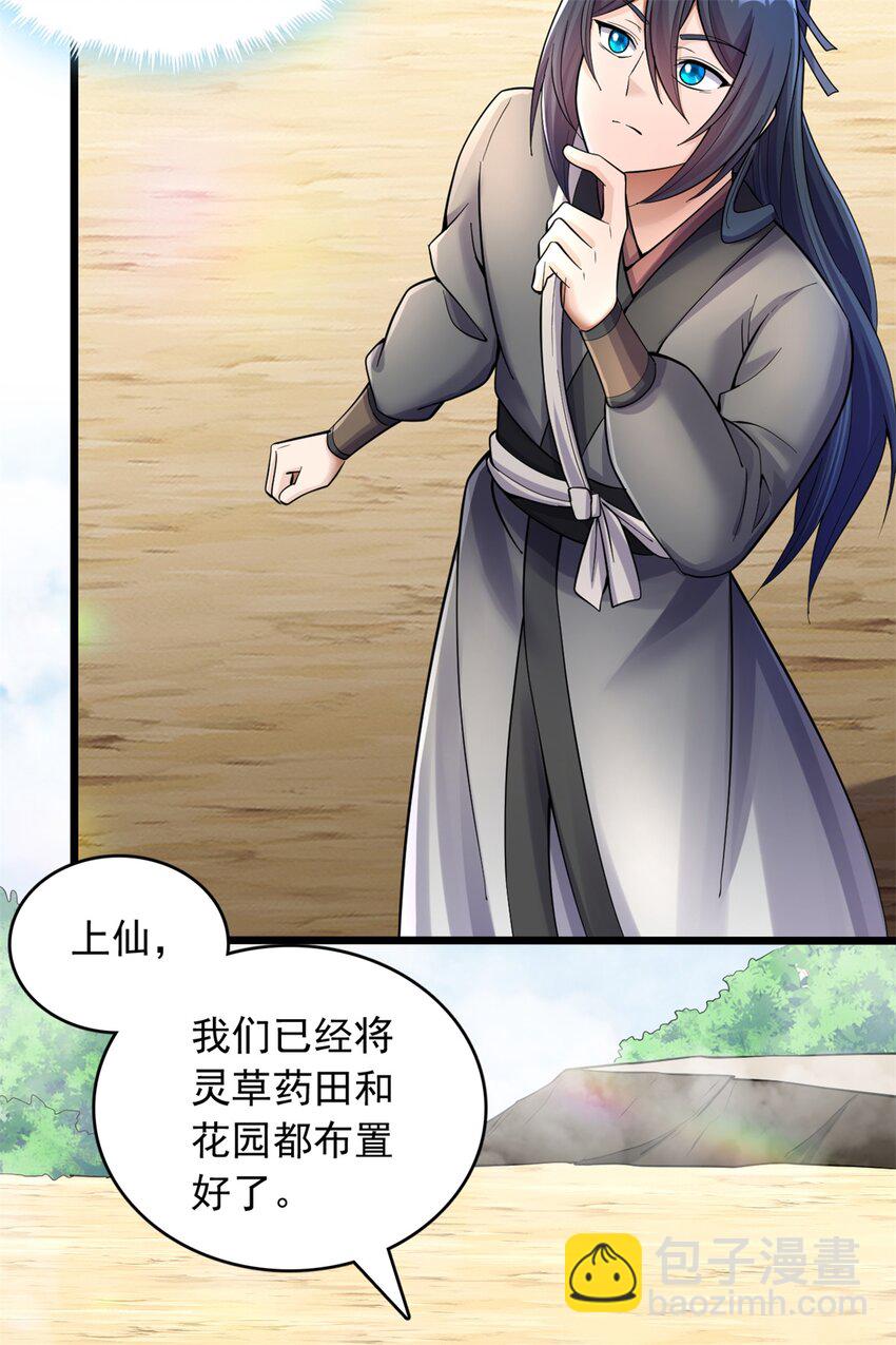 第53话 路见不平-第54话