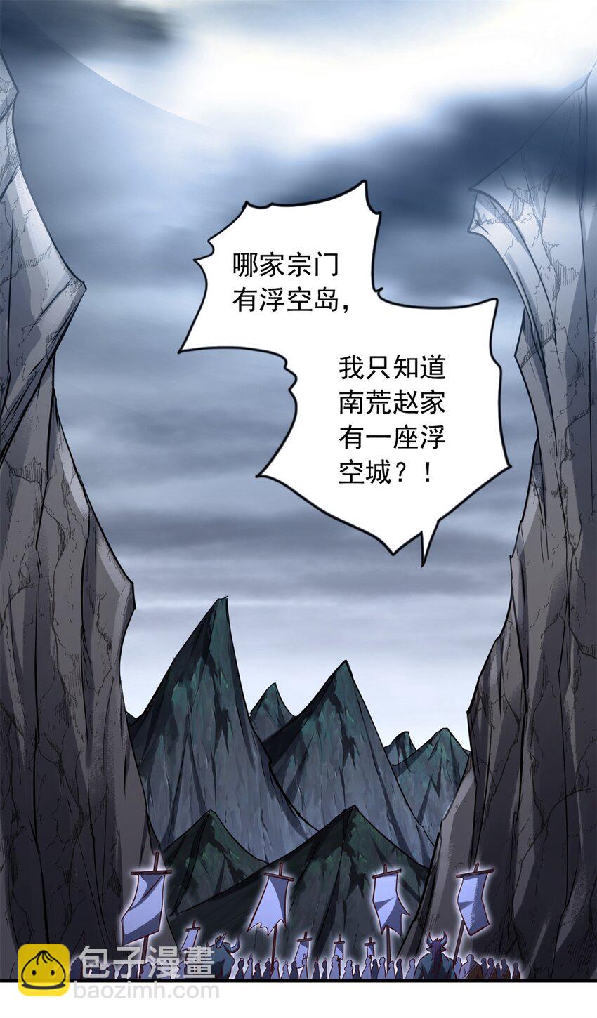 开局有剑域，我能苟成剑神 - 第55话 小试牛刀 - 7