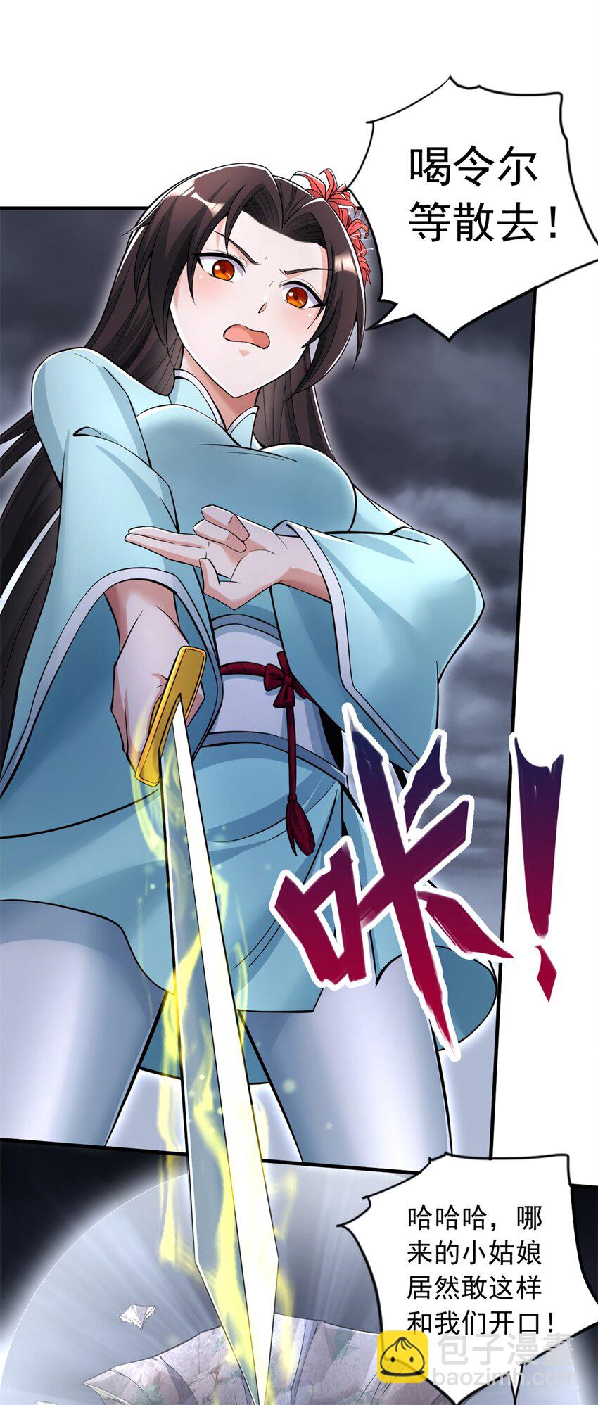 第55话 小试牛刀-第56话