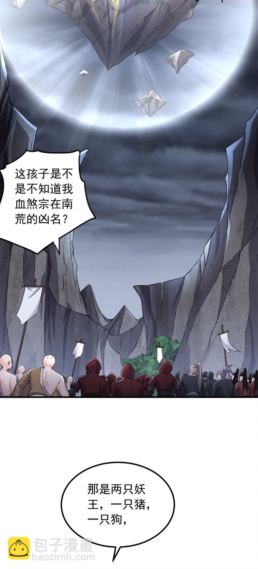 第55话 小试牛刀-第56话