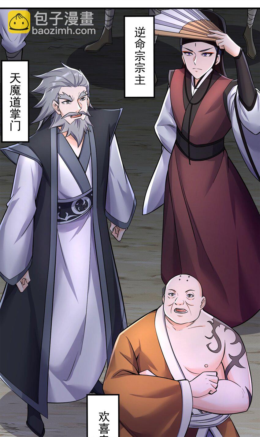 第55话 小试牛刀-第56话