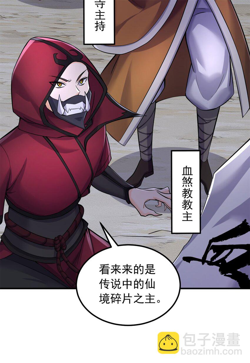 第55话 小试牛刀-第56话