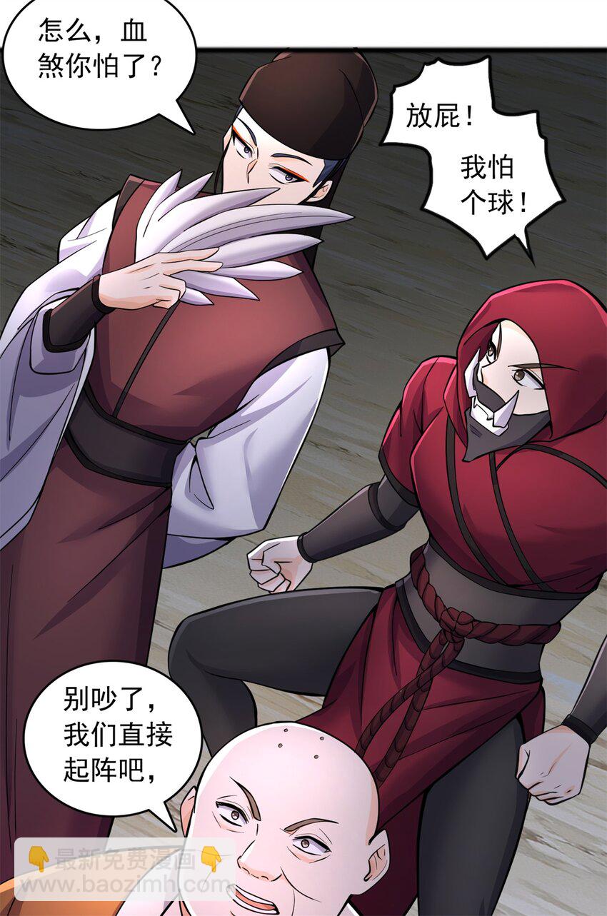 第55话 小试牛刀-第56话