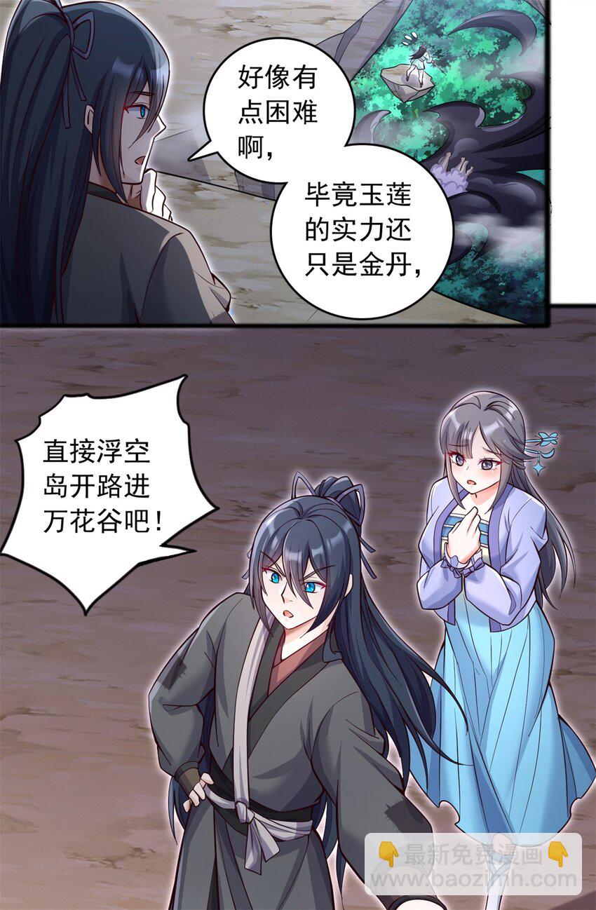 第55话 小试牛刀-第56话