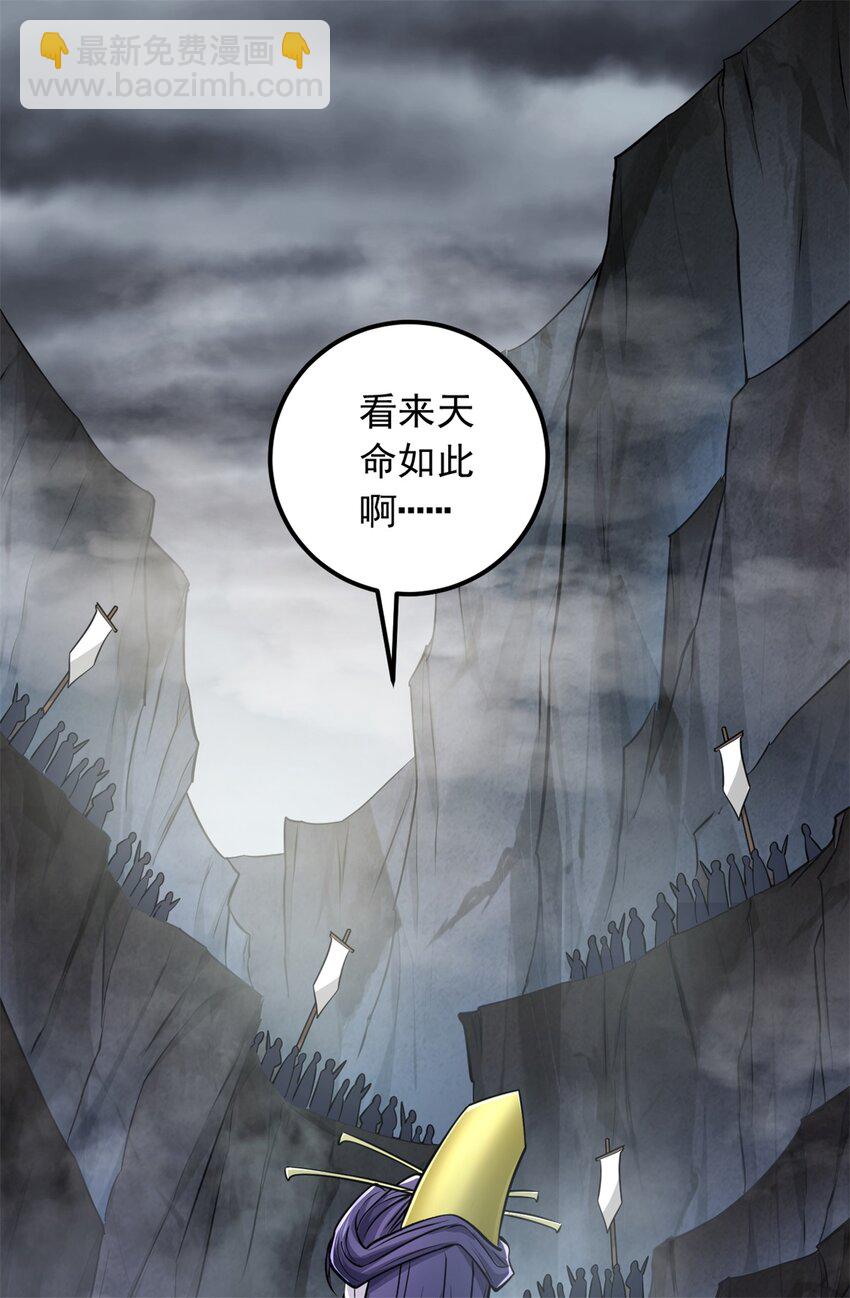 開局有劍域，我能苟成劍神 - 第55話 小試牛刀 - 4