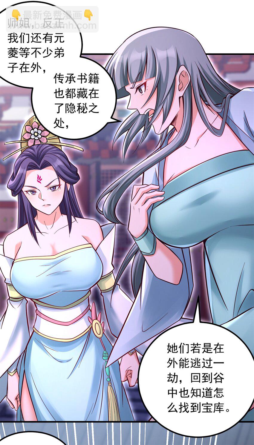 第55话 小试牛刀-第56话