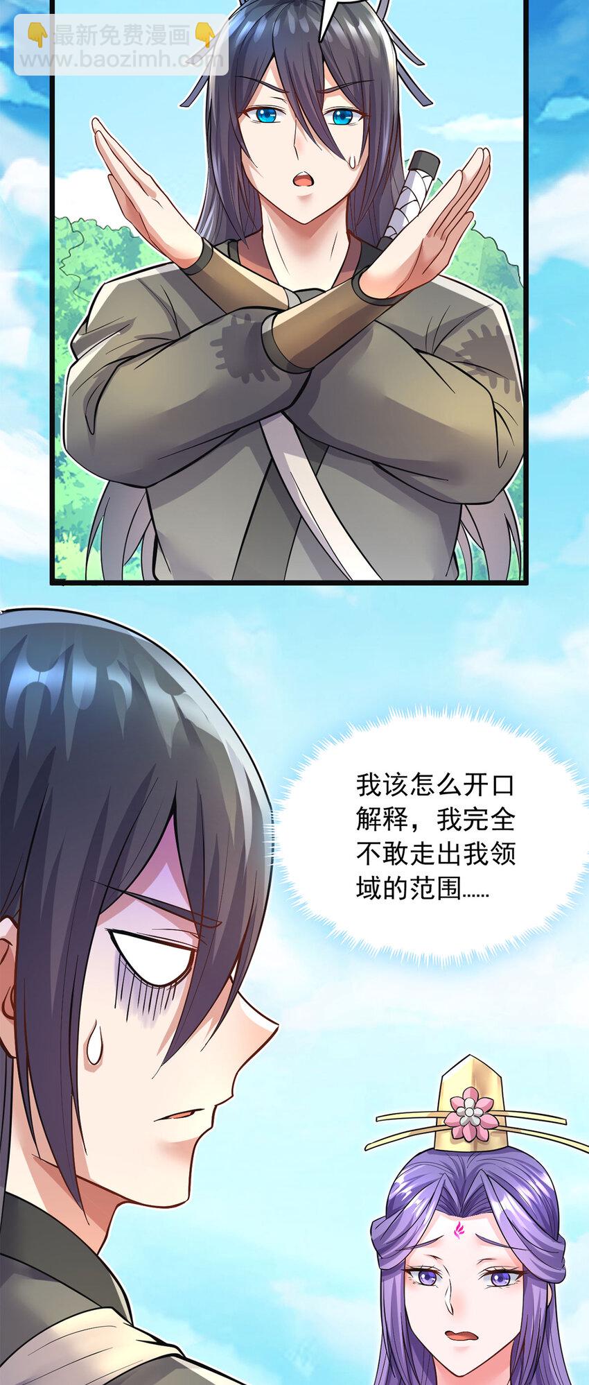 第57话 万花谷献礼-第58话