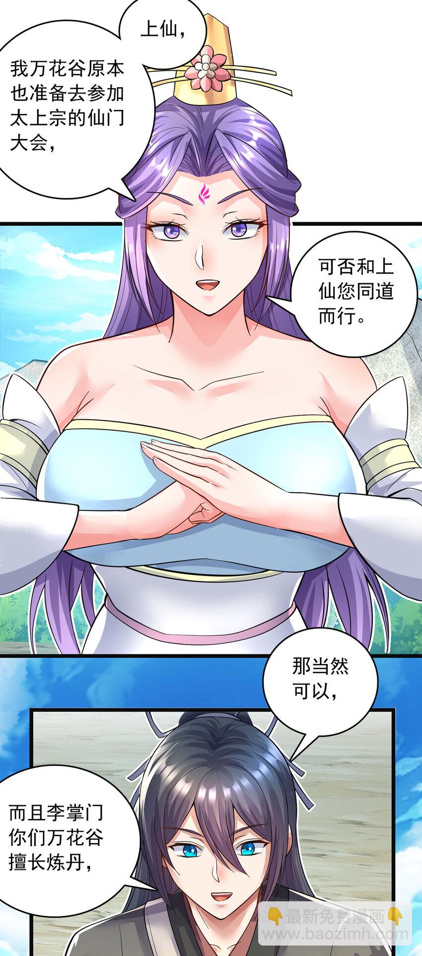 第57话 万花谷献礼-第58话