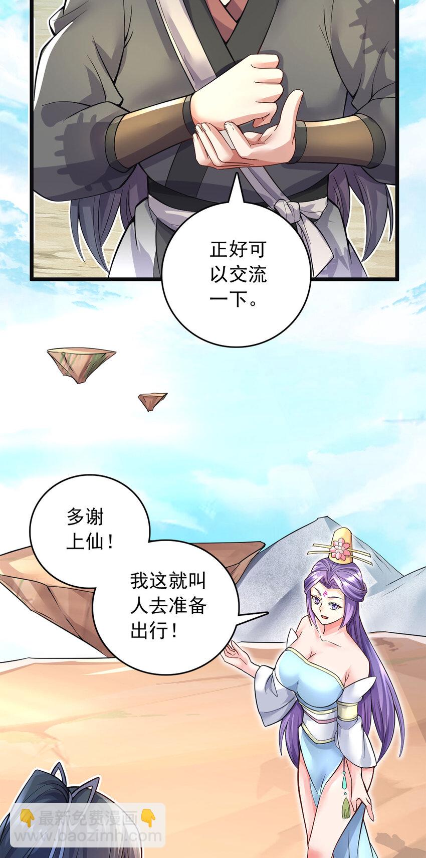 第57话 万花谷献礼-第58话