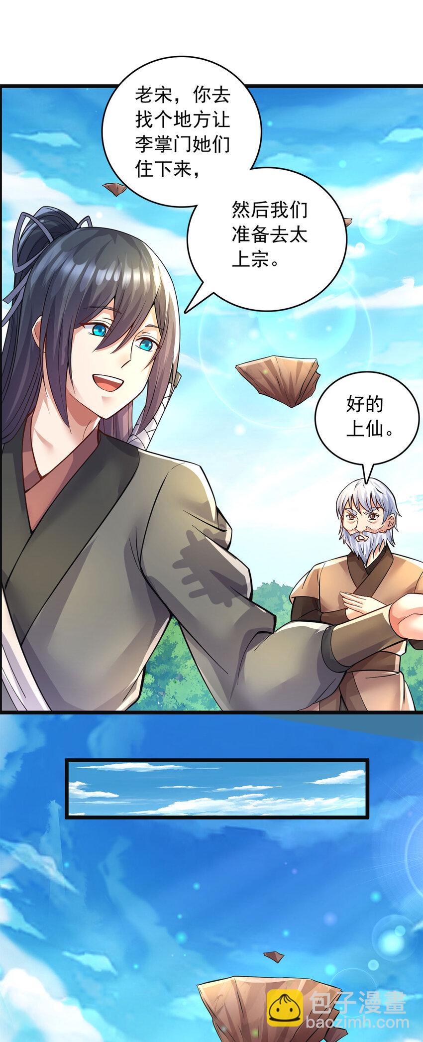 第57话 万花谷献礼-第58话