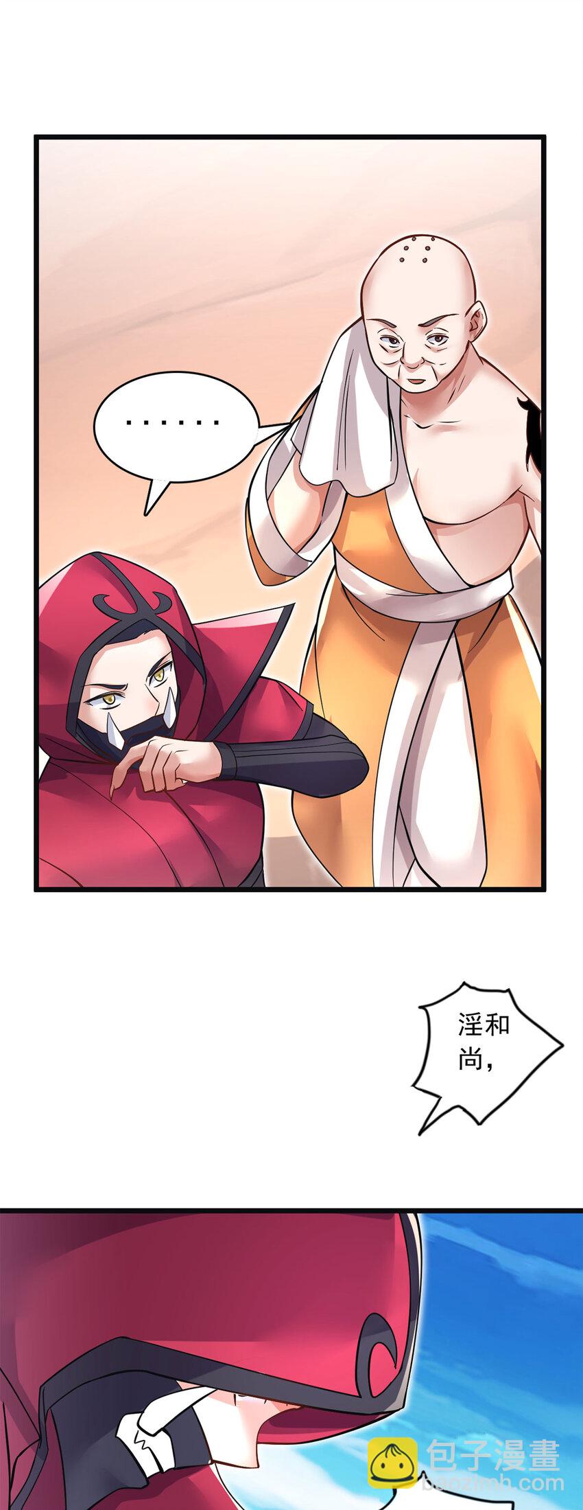 第57话 万花谷献礼-第58话