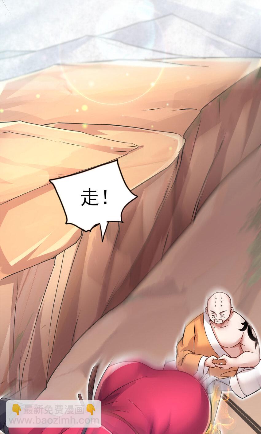 第57话 万花谷献礼-第58话