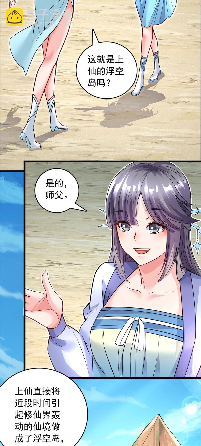 第57话 万花谷献礼-第58话