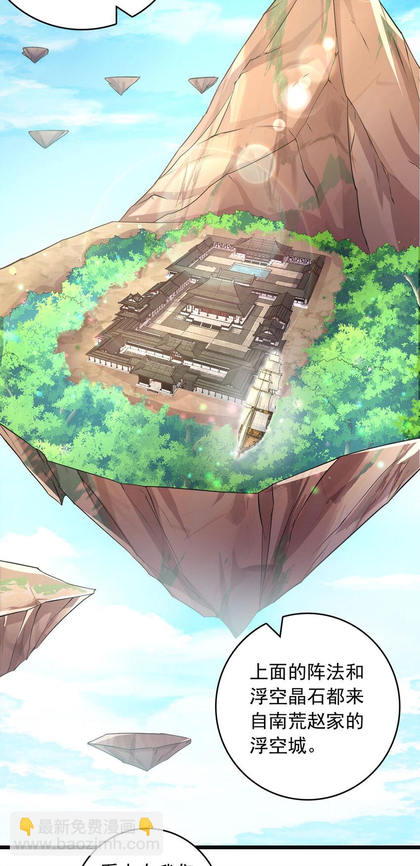 第57话 万花谷献礼-第58话