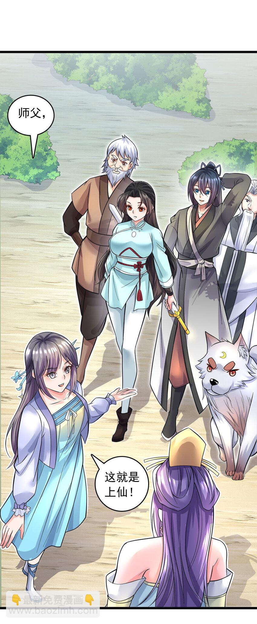 第57话 万花谷献礼-第58话